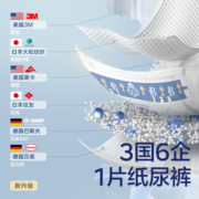 【尺码任选】babycare皇室狮子王国纸尿裤/拉拉裤婴儿mini装