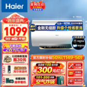 Haier 海尔 热水器电热水器电家用节能储水式速热一级能效60升