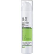 玉泽 皮肤屏障修护神经酰胺调理乳50ml（修护霜补水保湿滋润温和）