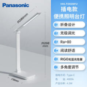 Panasonic 松下 HHLT0628FU 可移动便携式护眼台灯 致翰升级U电款 白