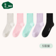 松山棉店 情侣新疆棉弹力罗纹袜中筒袜 5双装 多色