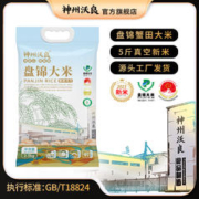 神州沃良 2023新米/GB-T18824盘锦大米（2023年新米） 2.5KG