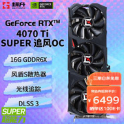 GAINWARD 耕升 GeForce RTX 4070 Ti SUPER 追风 OC