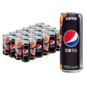 京东百亿补贴：百事可乐 汽水 2024年货礼盒 龙年生肖罐 330ml*24听