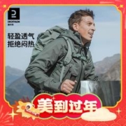 限尺码：DECATHLON 迪卡侬 MH500 男子冲锋衣