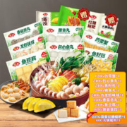 Anjoy 安井 火锅丸子组合 到手10包