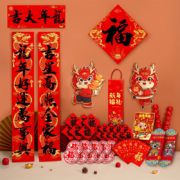 需首购：宫薰 龙年对联大礼包 龙泽天下8件套