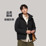 plus会员：NORTHLAND 诺诗兰 男子90%鹅绒羽绒服 NDJDT5664E