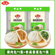 安井 ANJOY 安井 早餐面点组合 荤素包子饭团芝士牛肉卷烧麦流沙包奶黄包红糖馒头 2件套