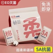 陌生的你 一次性超柔纯棉内裤 5条