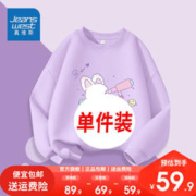 JEANSWEST 真维斯 儿童时尚卫衣秋季小女孩可爱套头上衣女童长袖休闲外套 ED77 110