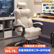 SAMEDREAM 电脑椅电竞椅家用舒适久坐沙发座椅主播直播可躺转椅书房靠背椅子