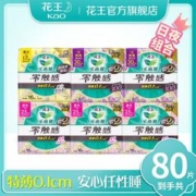 Laurier 乐而雅 花王乐而雅卫生巾超薄透气纯棉夏季日夜组合姨妈巾整箱批发正品
