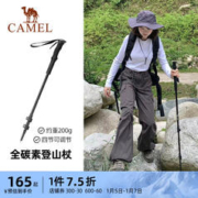 CAMEL 骆驼 登山杖全碳素轻便伸缩拐杖多功能专业户外男女徒步登山装备全