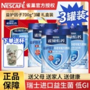 Nestlé 雀巢 怡养中老年牛奶粉1400g礼盒装低GI高钙无蔗糖添加750g奶粉装