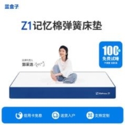 蓝盒子 床垫组合套餐家用出租房海绵床垫席梦思双人大床可定制