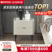 KUKa 顾家家居 PT7806G 床头柜 皓石灰-常规款