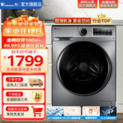 小天鹅 纯净系列 TG100VT096WDG-Y1T 滚筒洗衣机 10kg