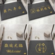 冬阳 入户门地垫