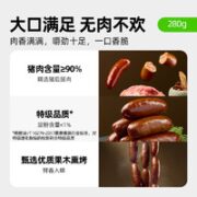 喵满分 特级品质90%多肉脆皮肠280g（7根）