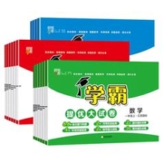 《学霸提优大试卷》（年级，科目任选）