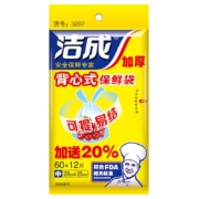 洁成 手提背心式保鲜袋 大号3袋共144只