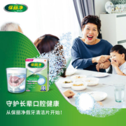 保丽净全半口假牙清洁片72清洗保持隐形牙套清洁剂正畸MRC