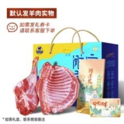 寻滩鲜 宁夏滩羊肉 羊腿羊排组合 10斤/箱 （5斤排+5斤后腿）