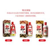 郎酒 郎牌郎酒 53度 酱香型高度白酒（新老包装随机发货） 53度 500mL 1瓶 单瓶装