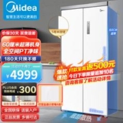 Midea 美的 BCD-483WSPZM(E) 风冷十字对开门冰箱 483L 白色