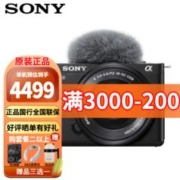 SONY 索尼 ZV-E10半画幅微单数码相机 黑色16-50 OSS 标准防抖套机