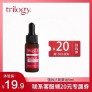 trilogy 萃乐活 经典玫瑰果油 抗氧果油 面霜 20ml