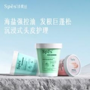 Spes 诗裴丝 净润蓬松海盐洗头膏 280g