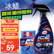 Turtle Wax 龟牌 G-2051 汽车镀膜剂+封体剂 500ml