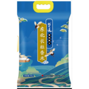 京东百亿补贴:稻可道 东北长粒香米 5kg 东北大米10斤