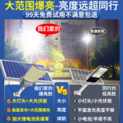 雷迪朗 太阳能户外灯led路灯四面超亮品牌庭院道路灯大功率家用农村照明