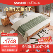 QuanU 全友 DW1008 北欧实木床 1.8m床 框架款