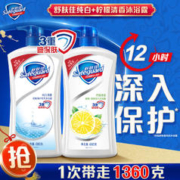 Safeguard 舒肤佳 沐浴露 纯白680g送柠檬680g 滋润保湿 男女士通用 新旧包装随机
