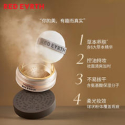 Red Earth 红地球 草本养肤持久控油定妆粉散粉蜜粉 象牙白 8.5g