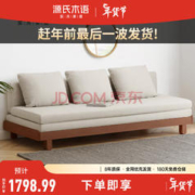 YESWOOD 源氏木语 北欧实木沙发床小户型多功能折叠床客厅两用推拉床 山毛榉-米白