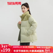 YAYA 鸭鸭羽绒服 鸭鸭（YAYA）羽绒服男女短款立领撞色2023年新款冬季情侣运动休闲保暖外套HY 咸菜绿色撞豆绿色 170/M