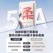 陌生的你 抑菌超柔一次性内裤5条