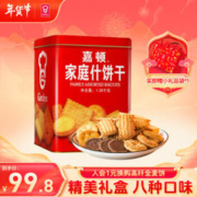 Garden 嘉顿 家庭什饼干 1.38kg