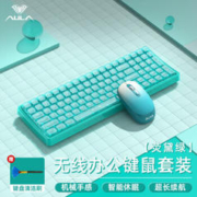 AULA 狼蛛 AC210 无线键鼠套装 绿色