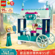 LEGO 乐高 积木迪士尼43234艾莎的冰淇凌