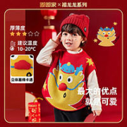 嘟嘟家 宝宝龙年拜年服