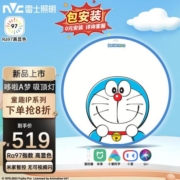 NVC Lighting 雷士照明 NVC雷士照明 儿童房创意吸顶灯