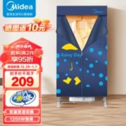 Midea 美的 烘干机 HBGJ12A2 干衣机 蓝色