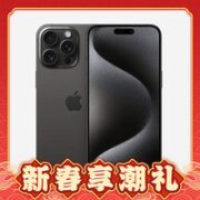Apple 苹果 iPhone 15 Pro Max 5G智能手机 256GB