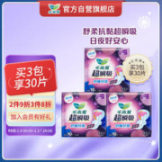 Laurier 乐而雅 超瞬吸柔爽棉网夜用卫生巾 30cm*10片